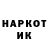 Героин хмурый Helen25243