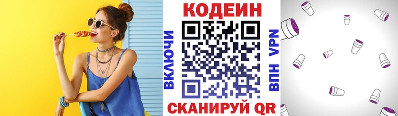 где продают наркотики  Малмыж  Codein Purple Drank 