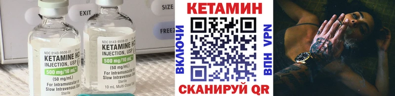 цена наркотик  Малмыж  КЕТАМИН VHQ 