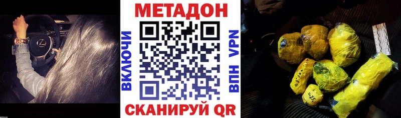 МЕТАДОН кристалл  купить   блэк спрут   Малмыж 