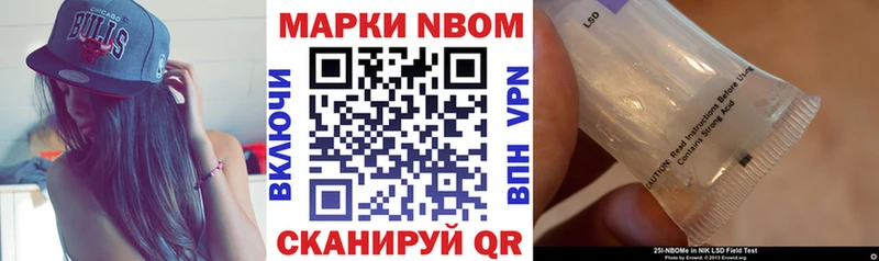 Марки NBOMe 1500мкг  Малмыж 
